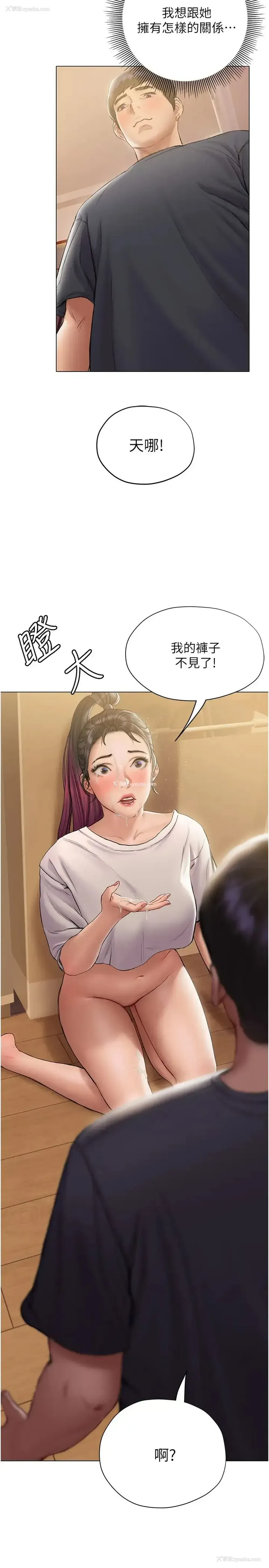 34P - 终暧昧结