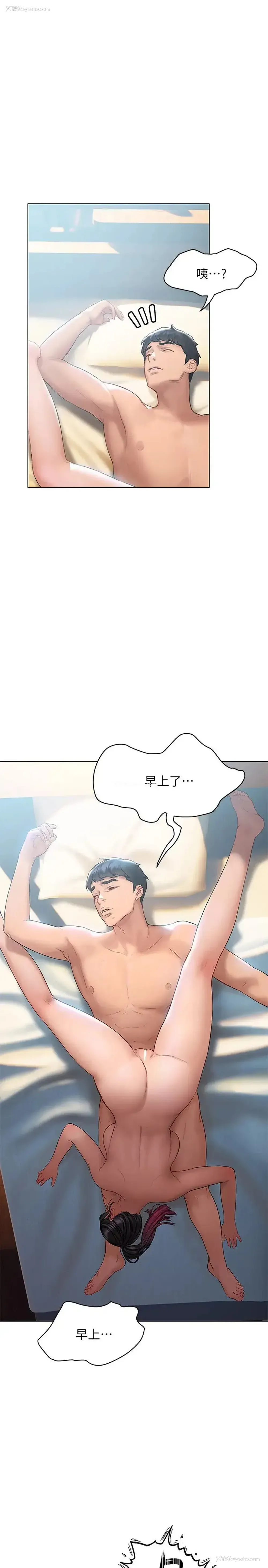 38P - 终暧昧结