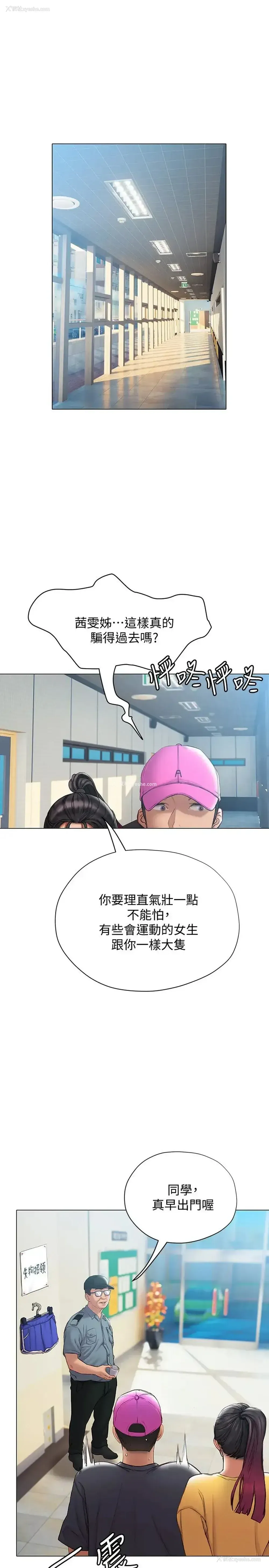 42P - 终暧昧结