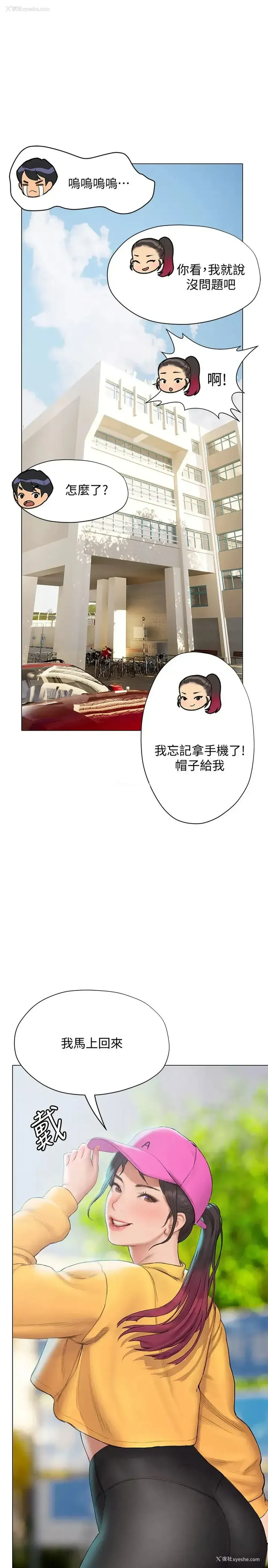 44P - 终暧昧结