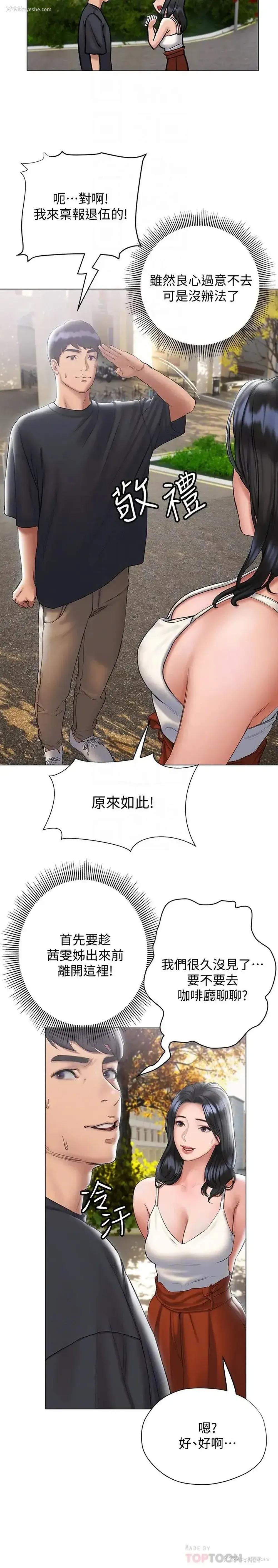 10P - 终暧昧结