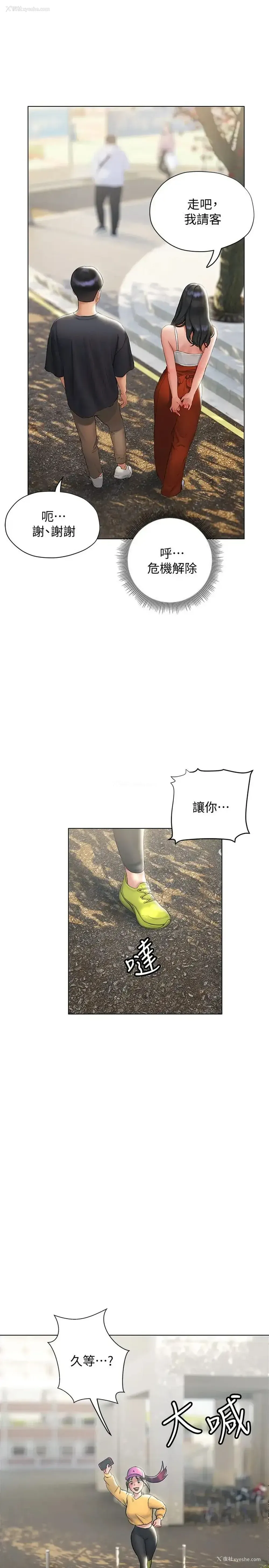 11P - 终暧昧结