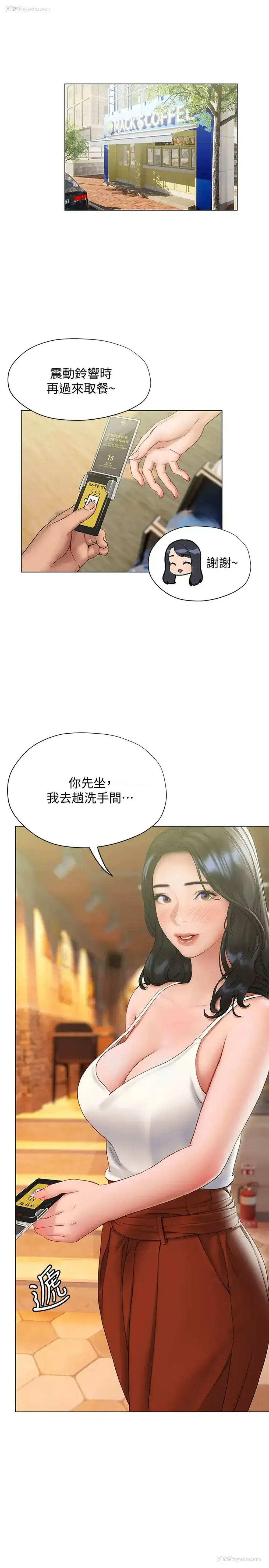 13P - 终暧昧结