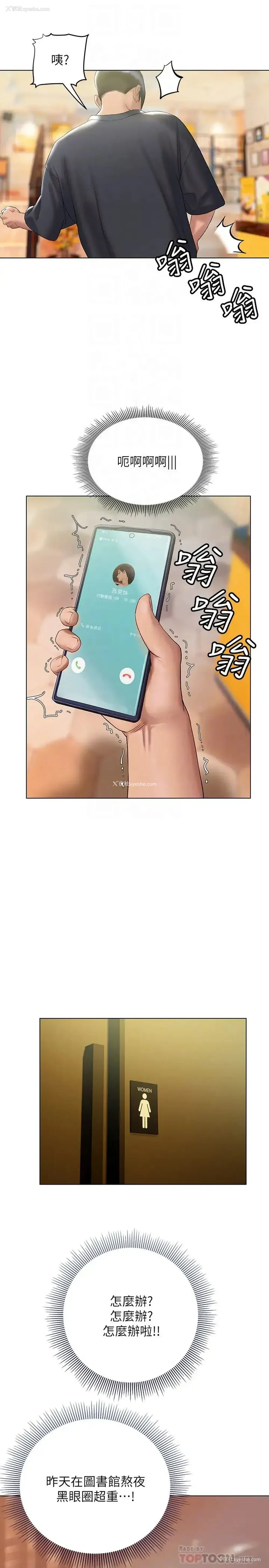 16P - 终暧昧结