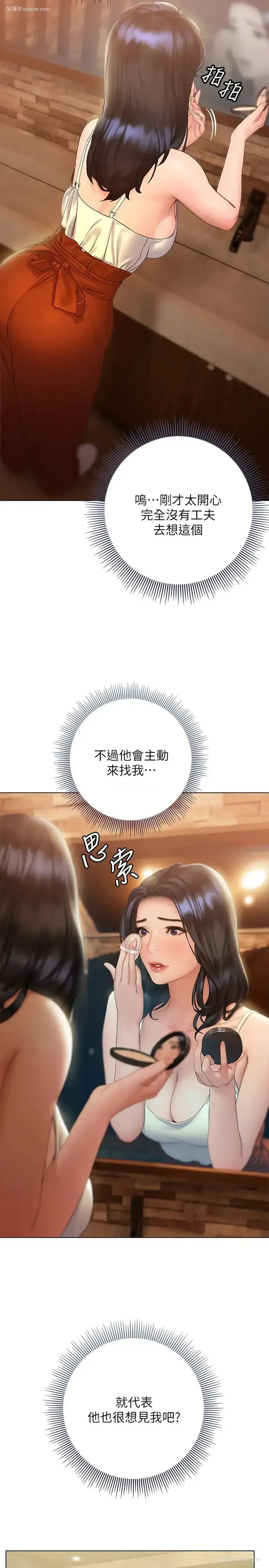 17P - 终暧昧结