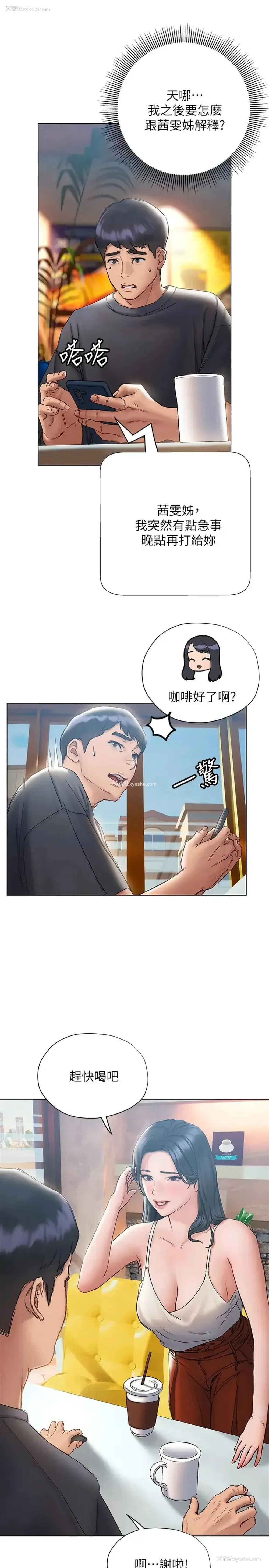 19P - 终暧昧结