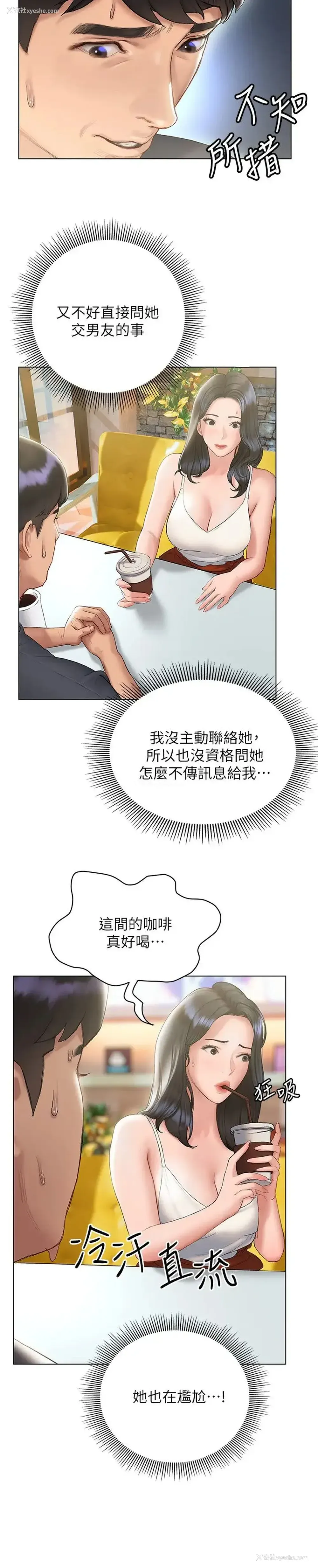 22P - 终暧昧结