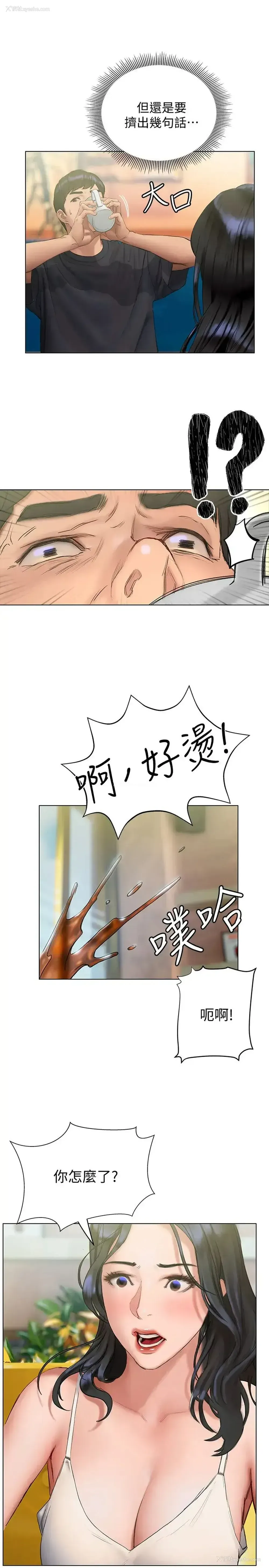 23P - 终暧昧结