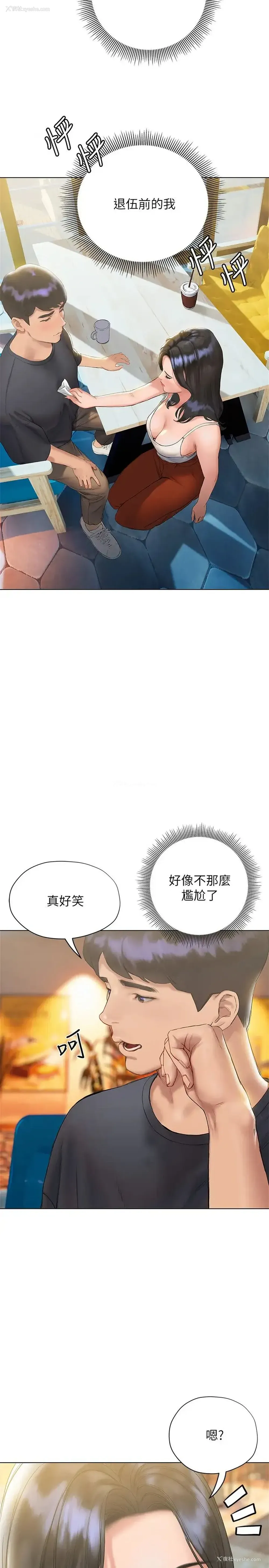 26P - 终暧昧结