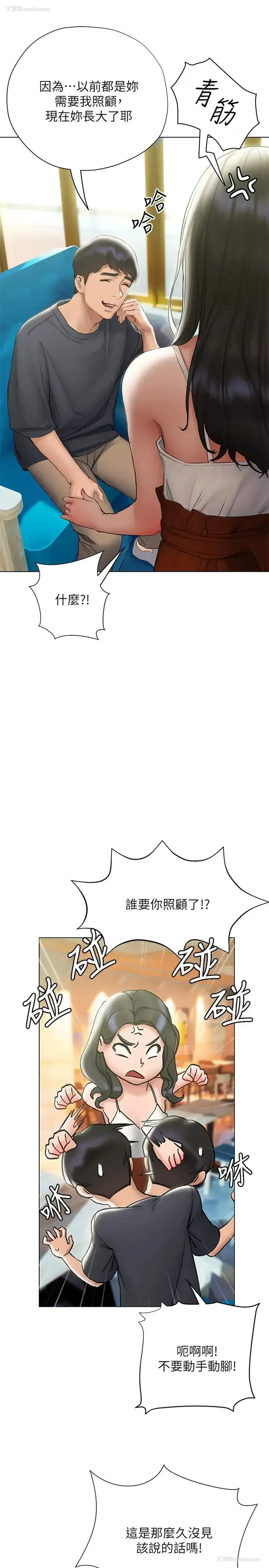 28P - 终暧昧结