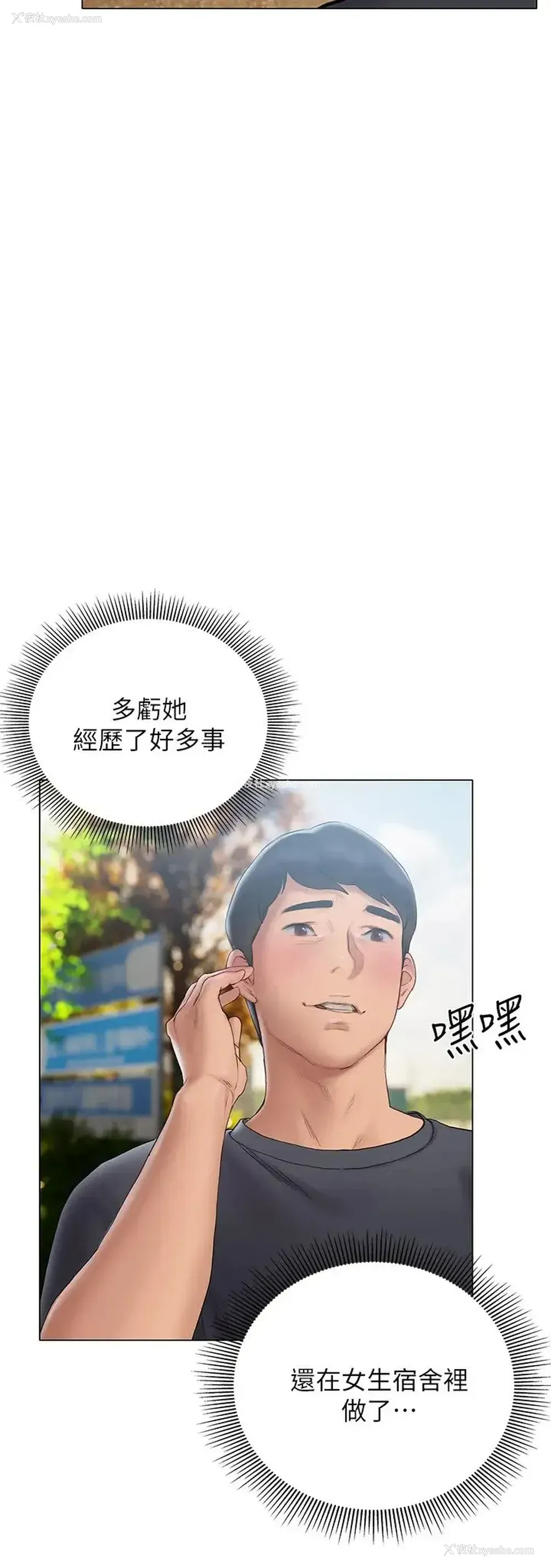 2P - 终暧昧结