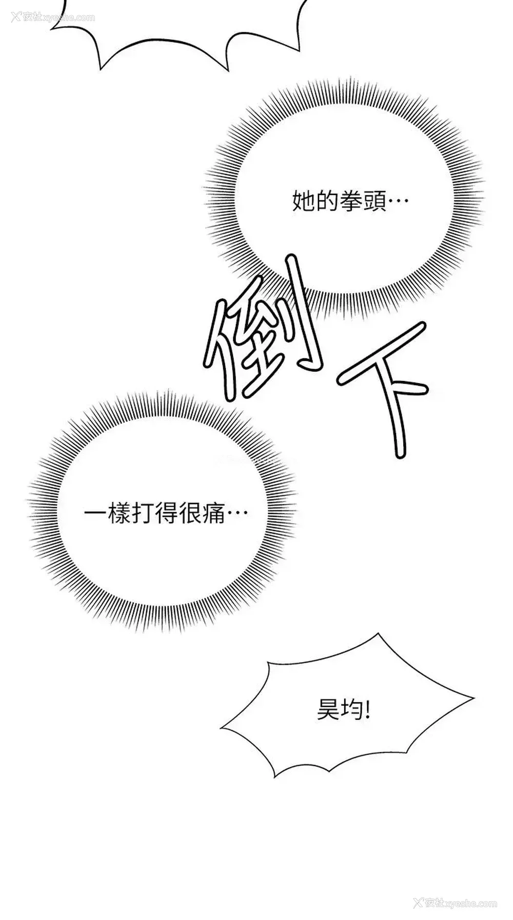 30P - 终暧昧结