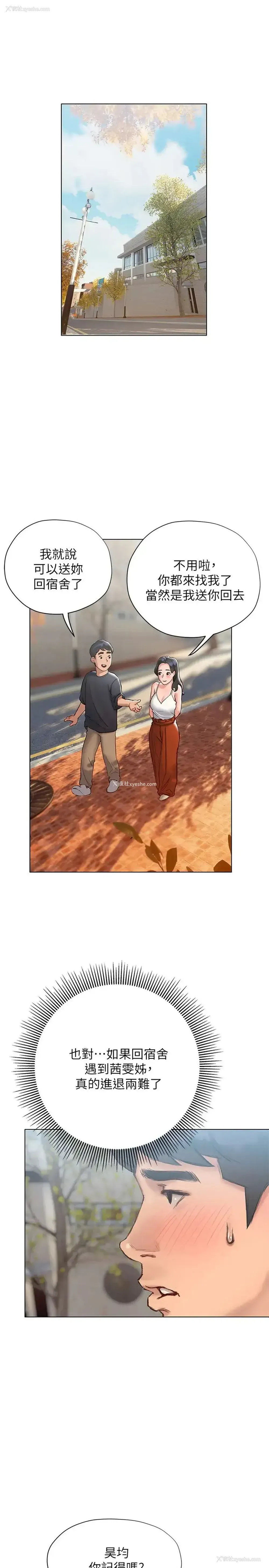 31P - 终暧昧结
