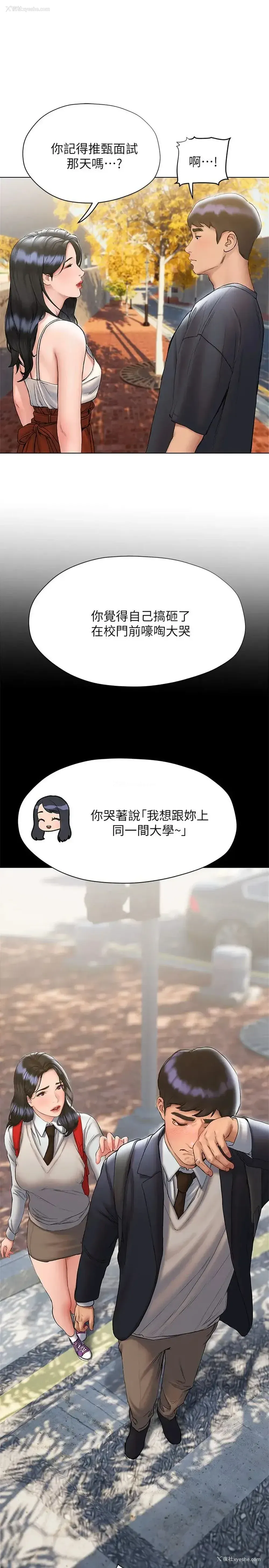 33P - 终暧昧结