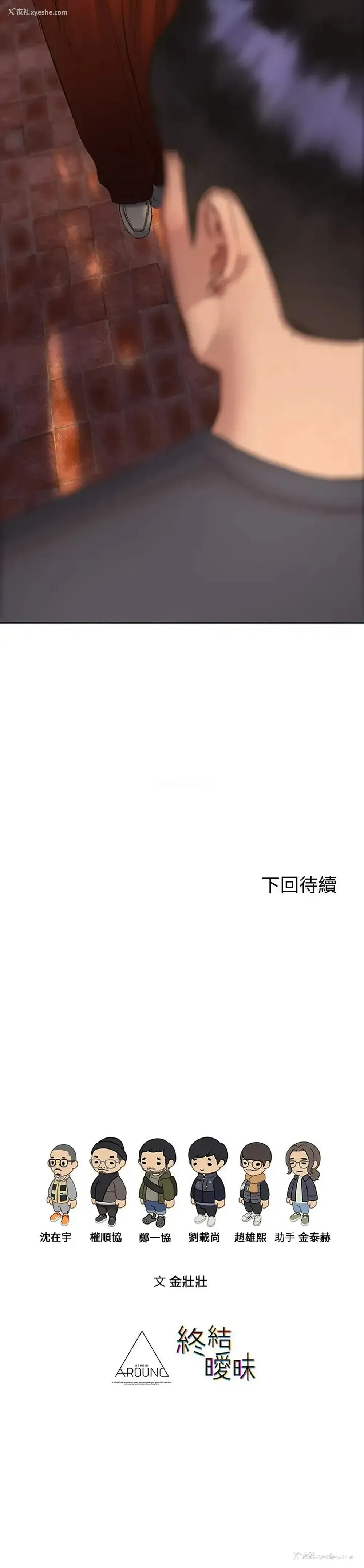 37P - 终暧昧结