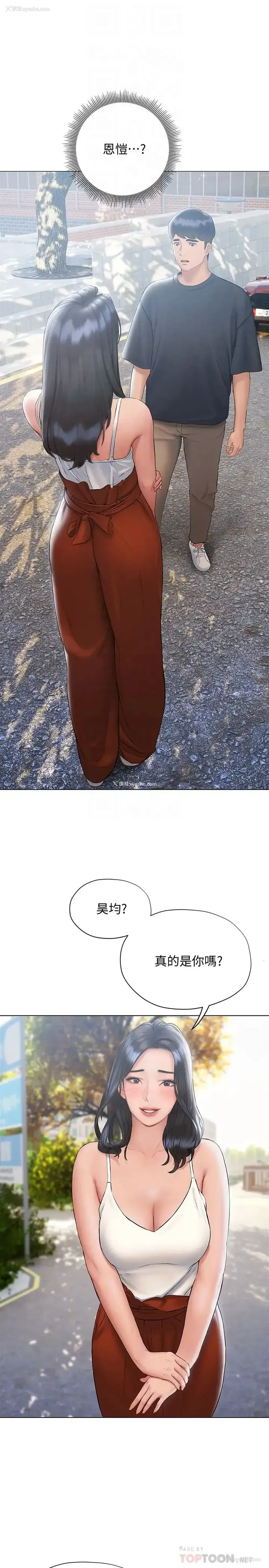 6P - 终暧昧结