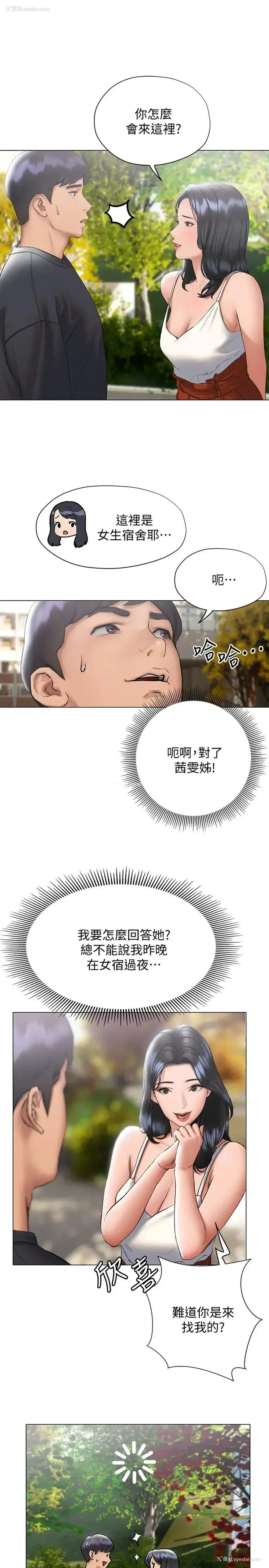 9P - 终暧昧结