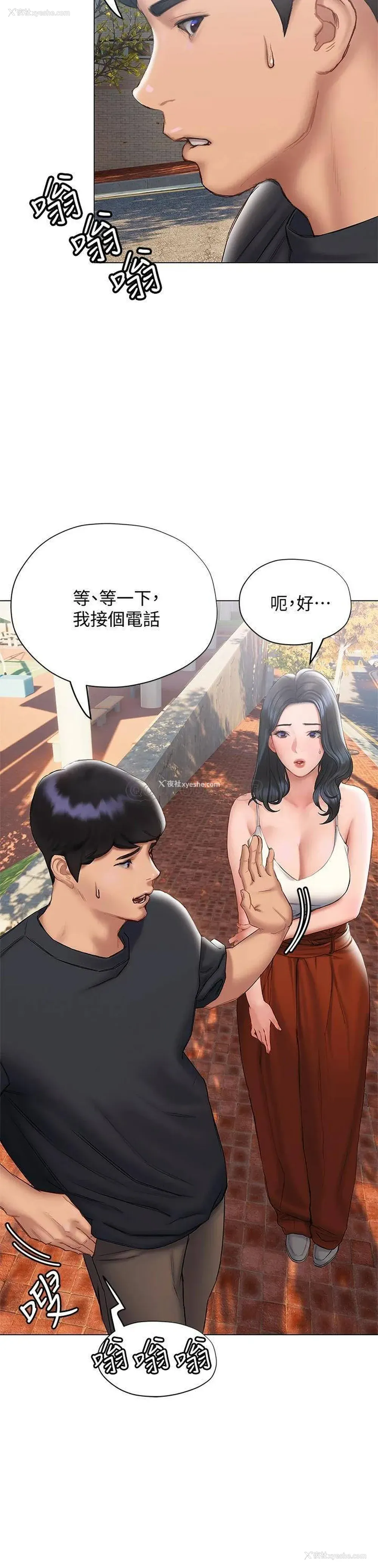 11P - 终暧昧结