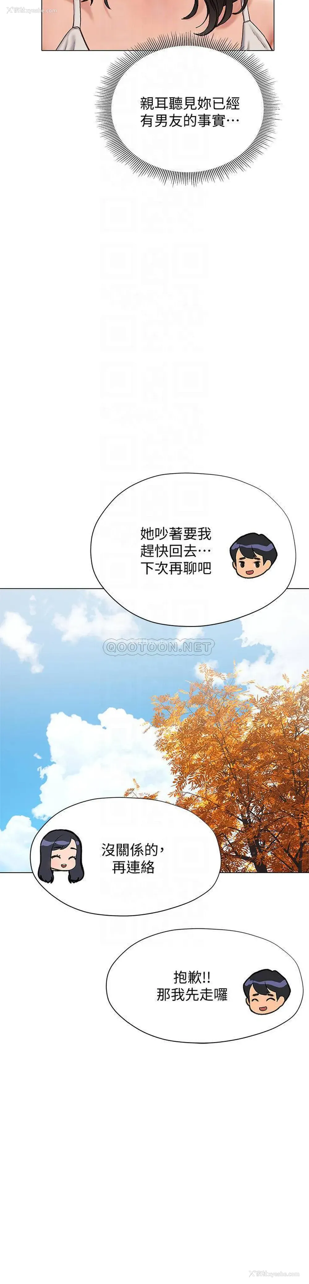 14P - 终暧昧结