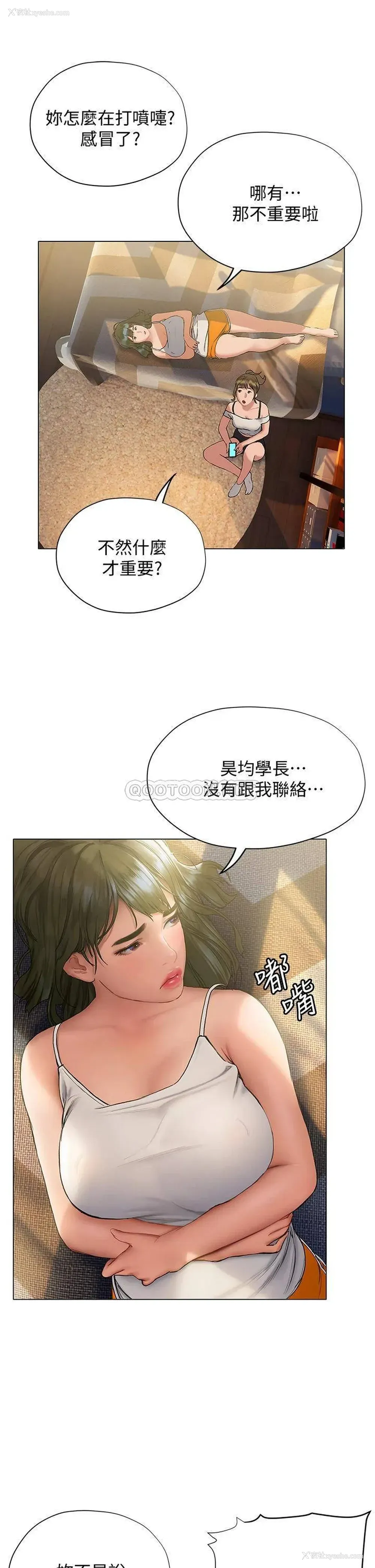 21P - 终暧昧结