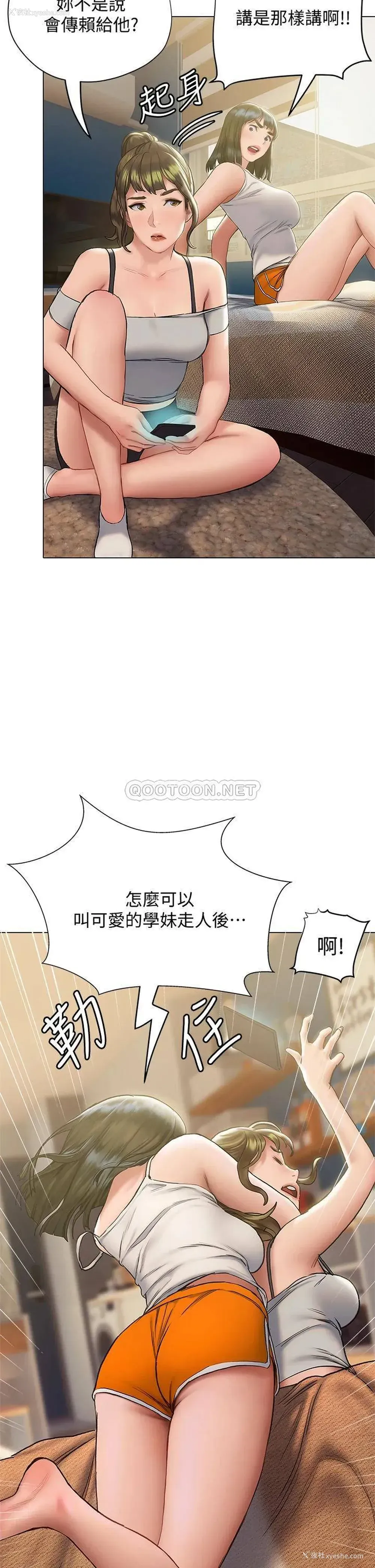 22P - 终暧昧结