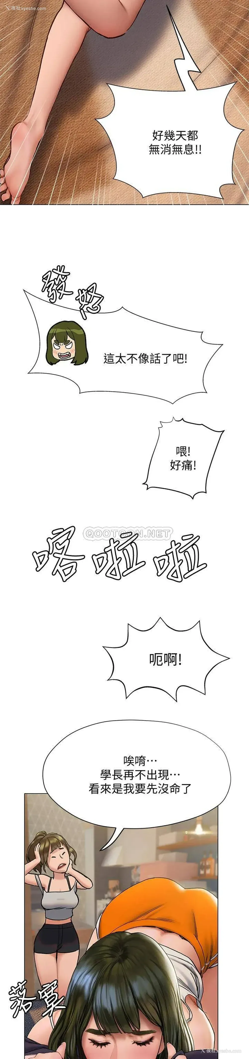 23P - 终暧昧结