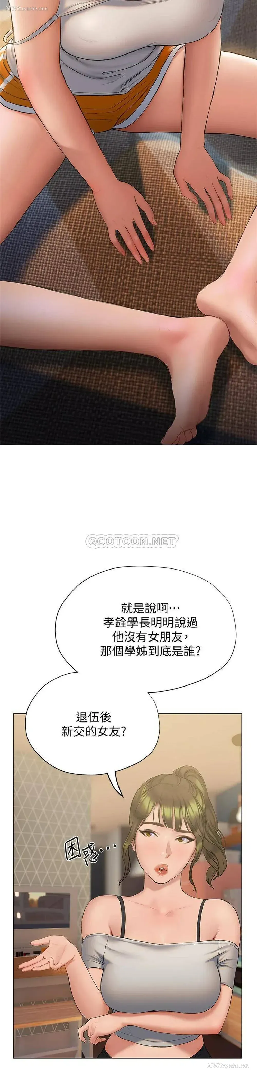 29P - 终暧昧结