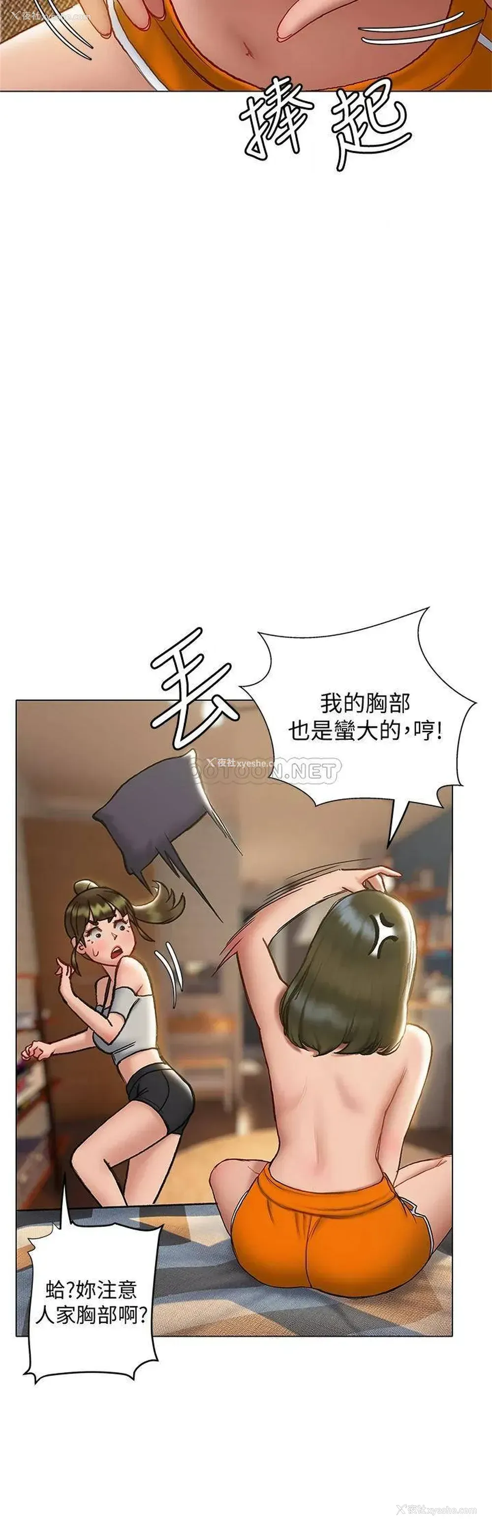 32P - 终暧昧结