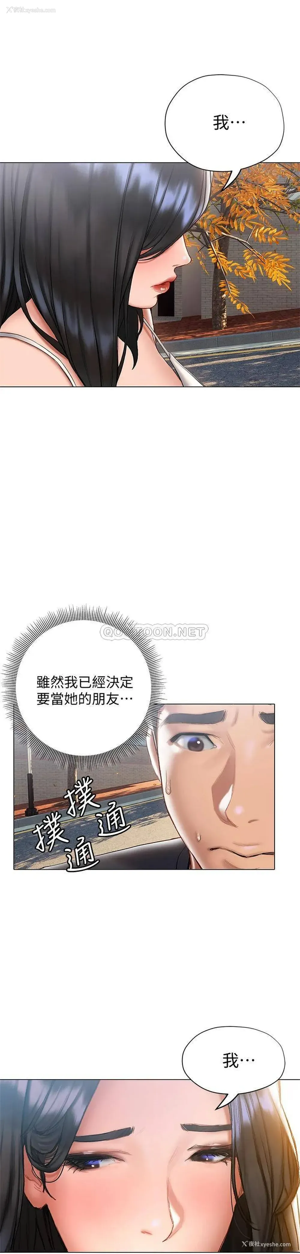 9P - 终暧昧结