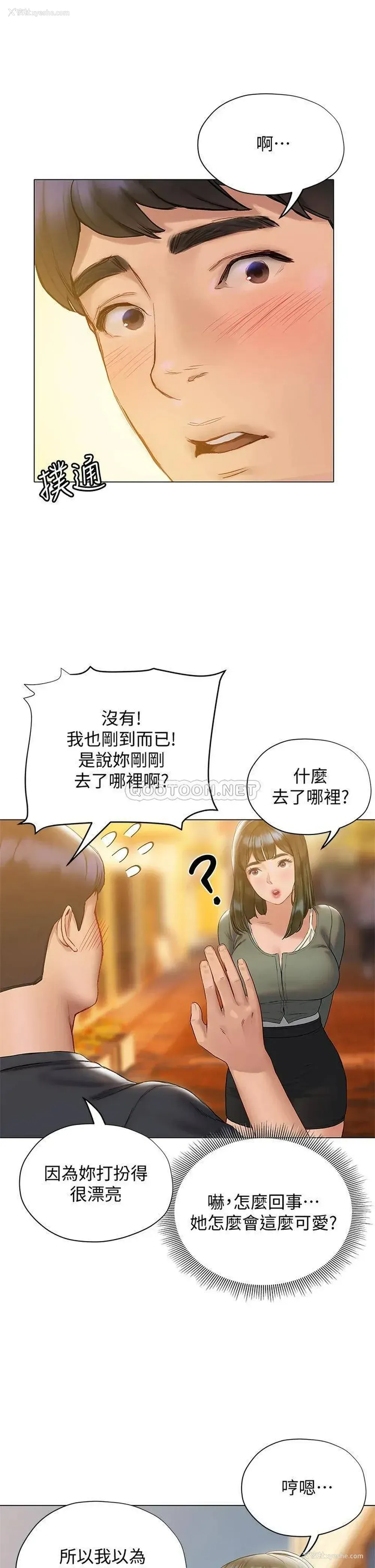 11P - 终暧昧结