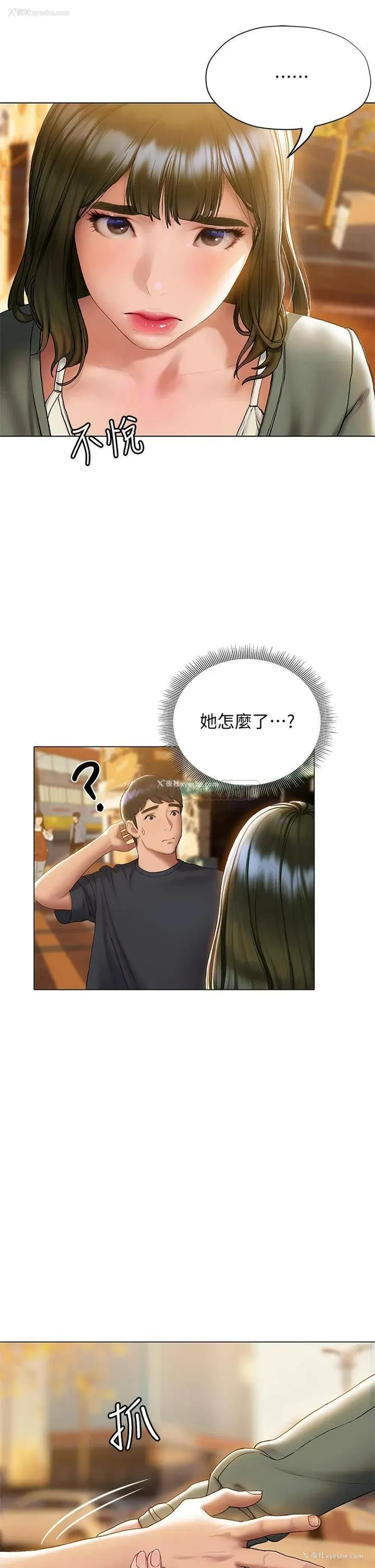 13P - 终暧昧结