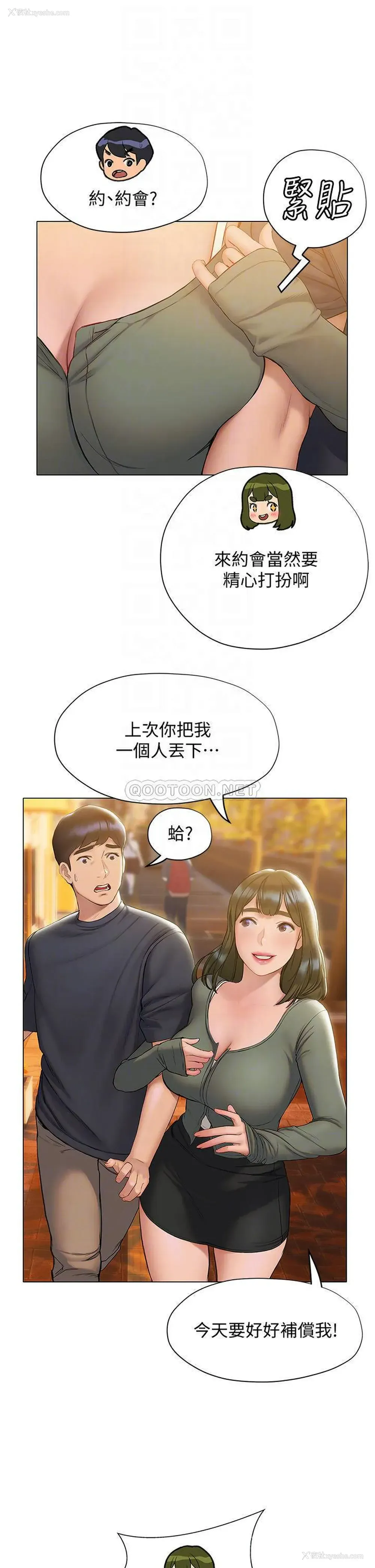 16P - 终暧昧结