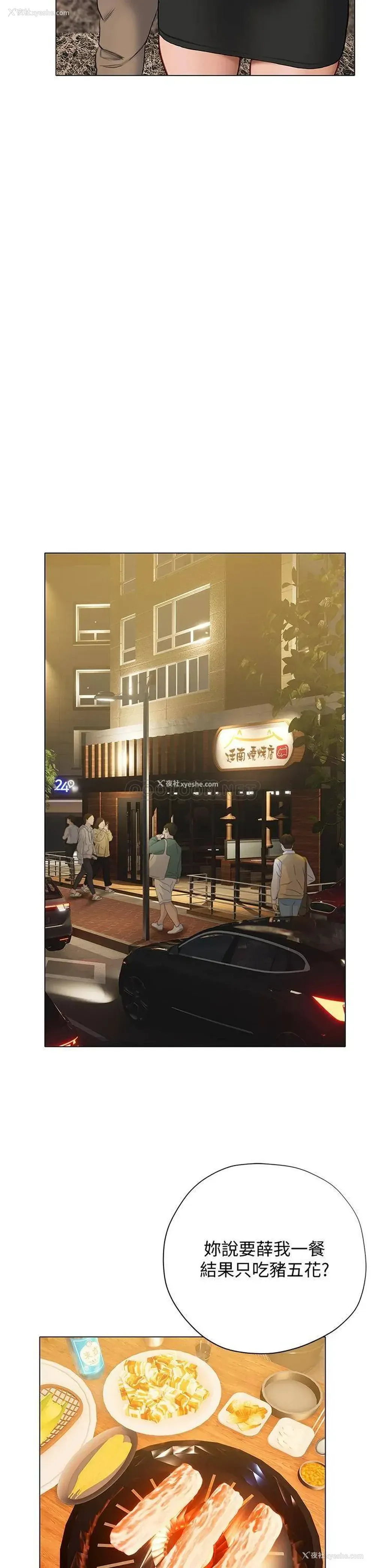 27P - 终暧昧结