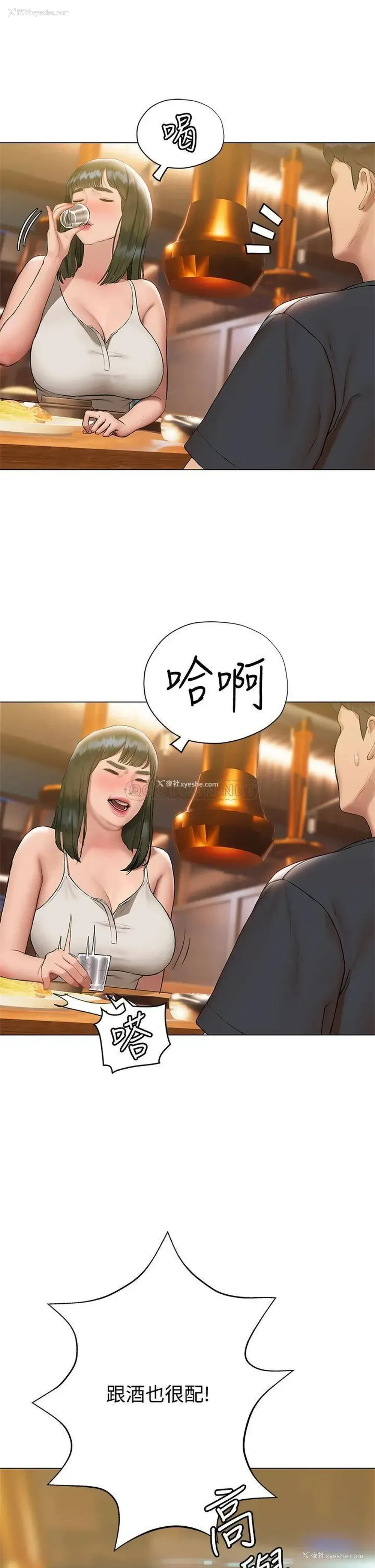 29P - 终暧昧结