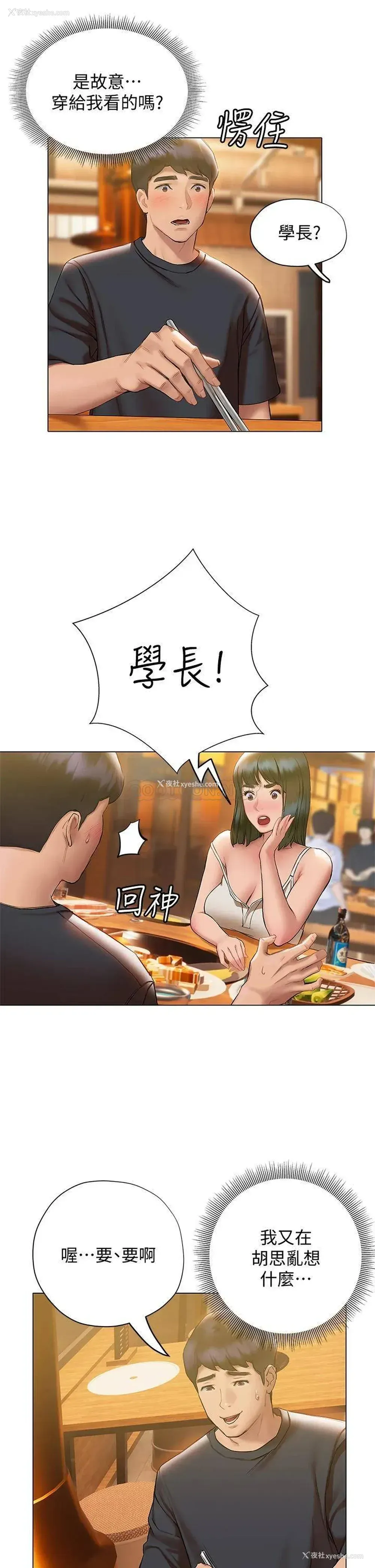 32P - 终暧昧结
