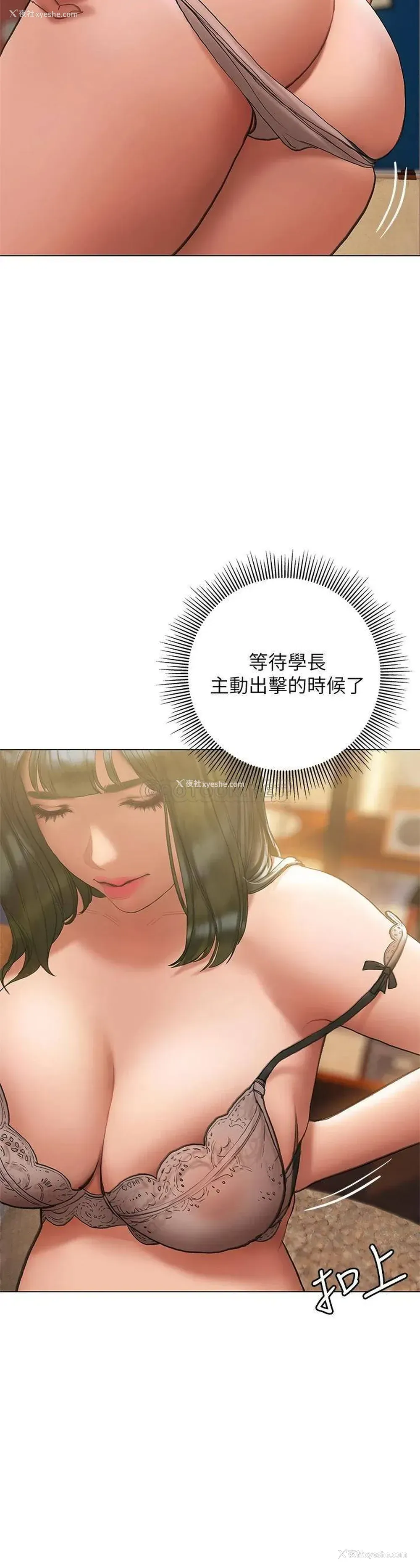 3P - 终暧昧结