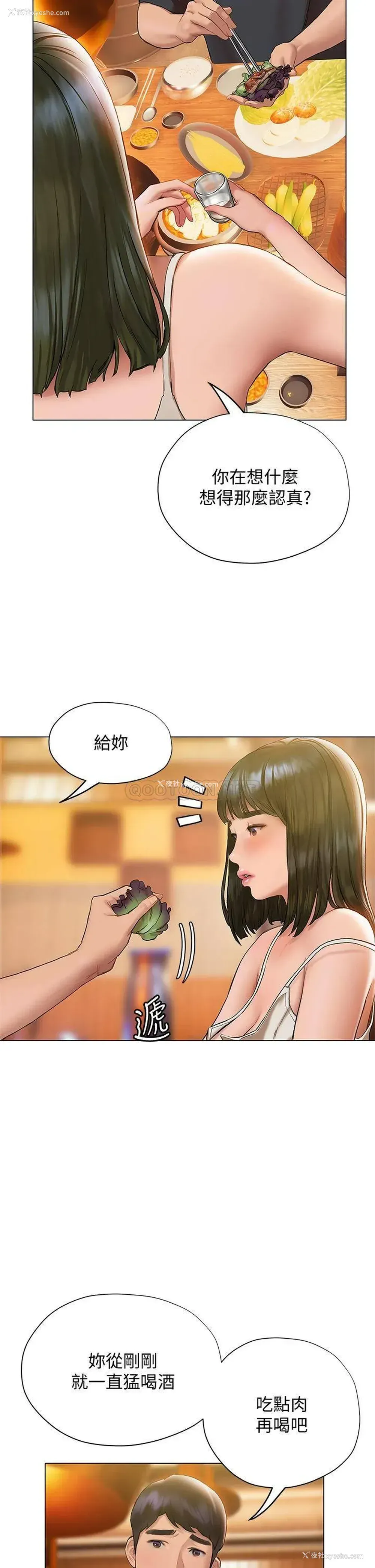 33P - 终暧昧结