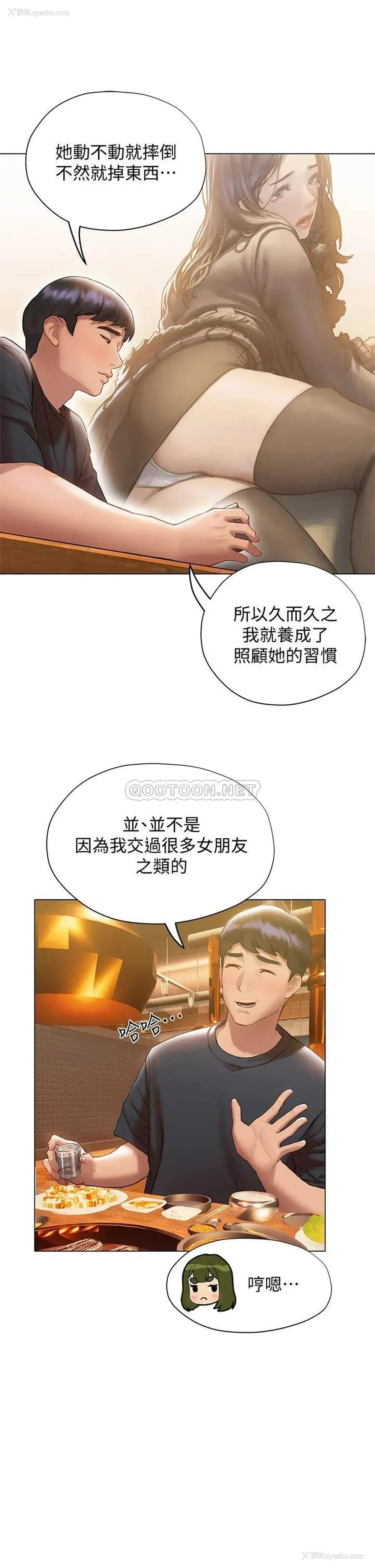 38P - 终暧昧结