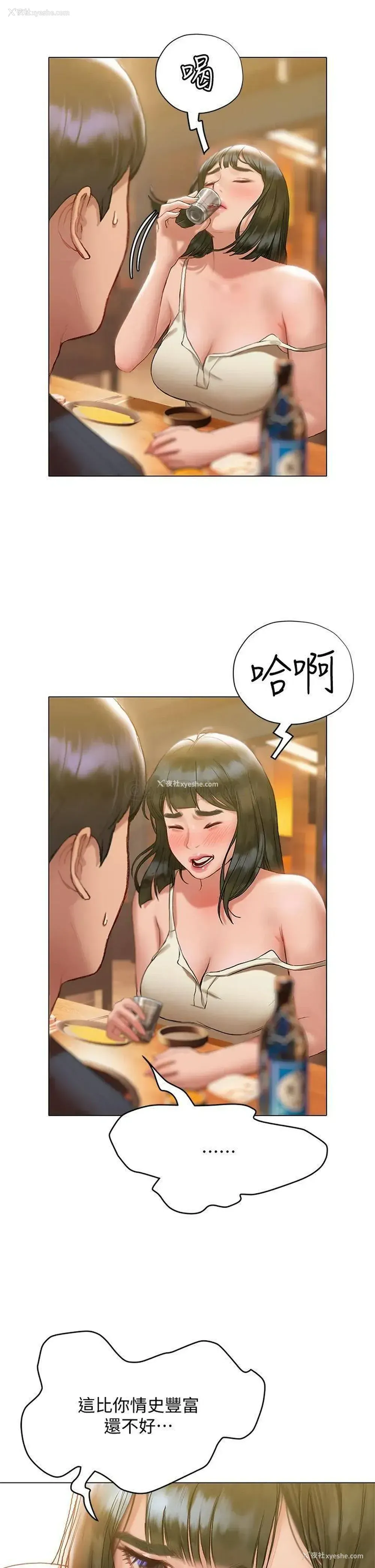 39P - 终暧昧结