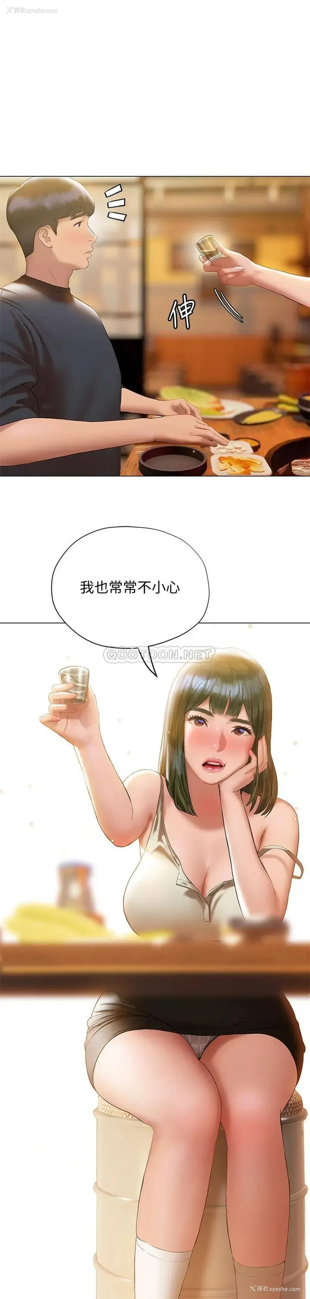 41P - 终暧昧结