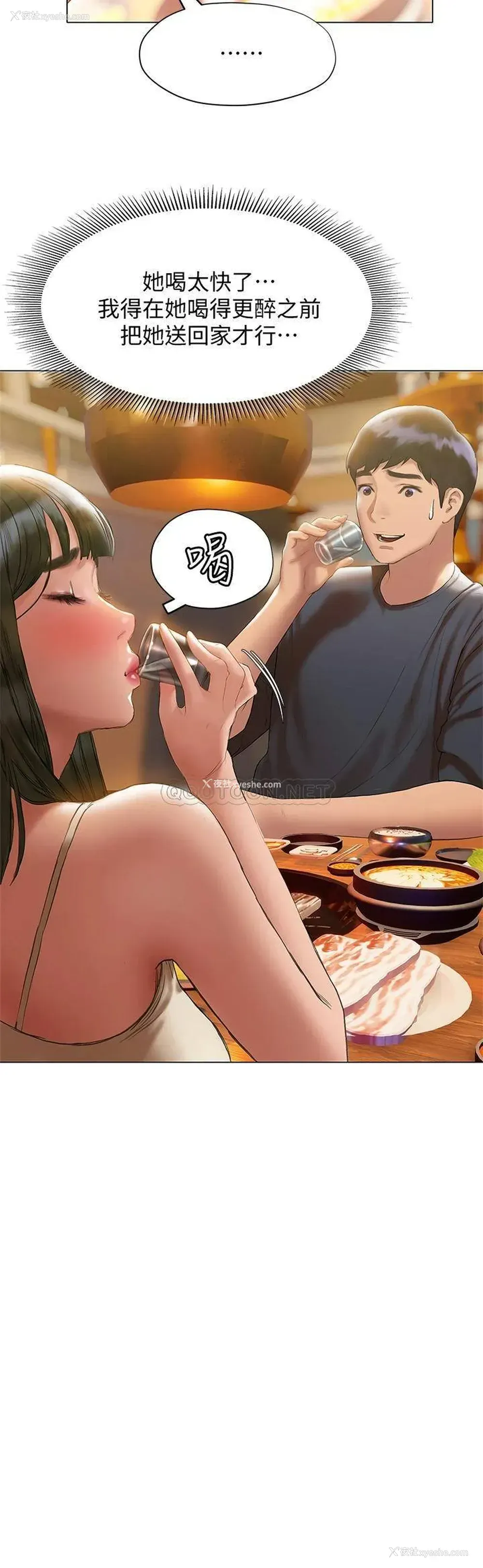 43P - 终暧昧结