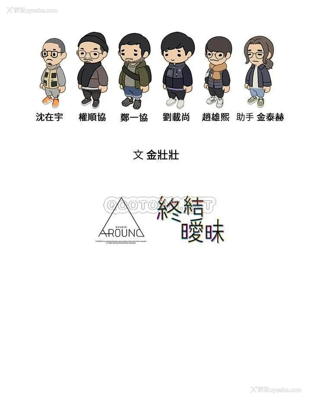 47P - 终暧昧结