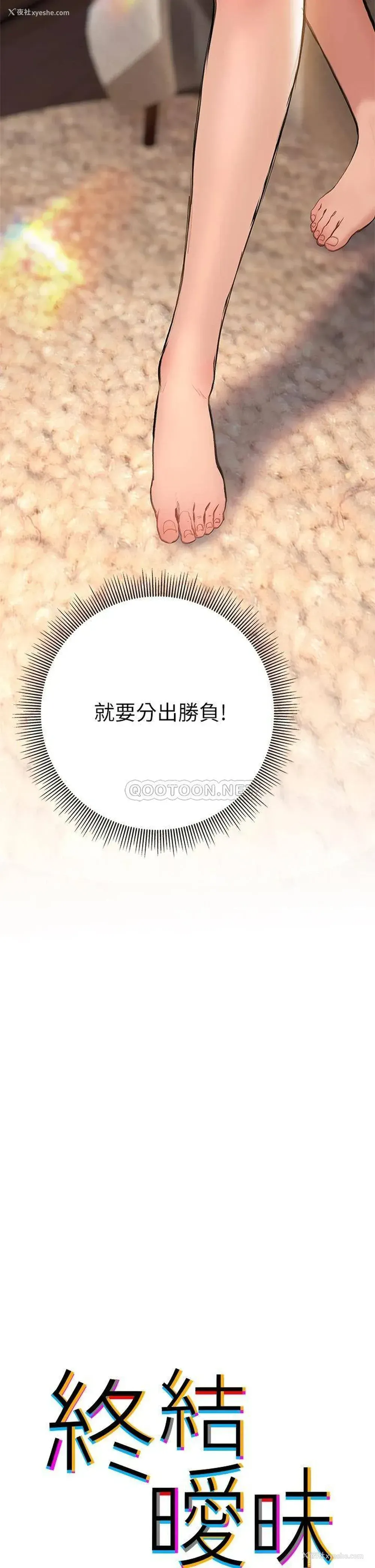 5P - 终暧昧结