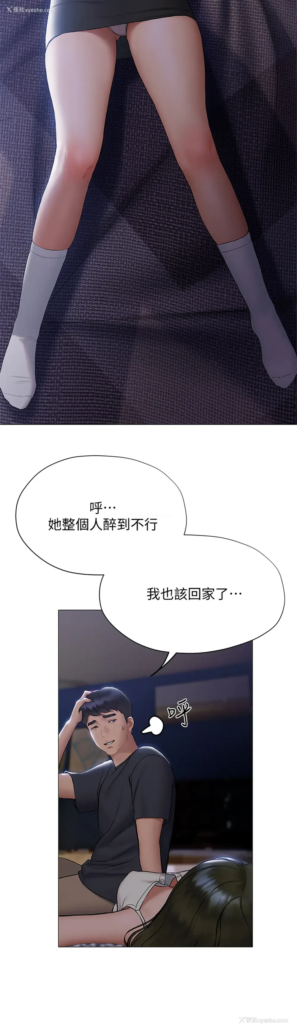 11P - 终暧昧结