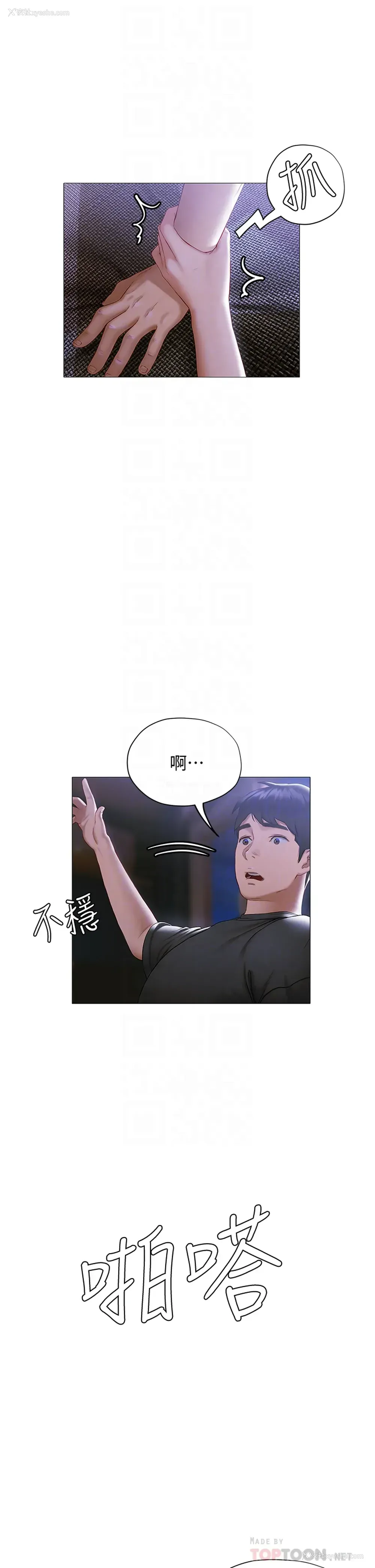12P - 终暧昧结