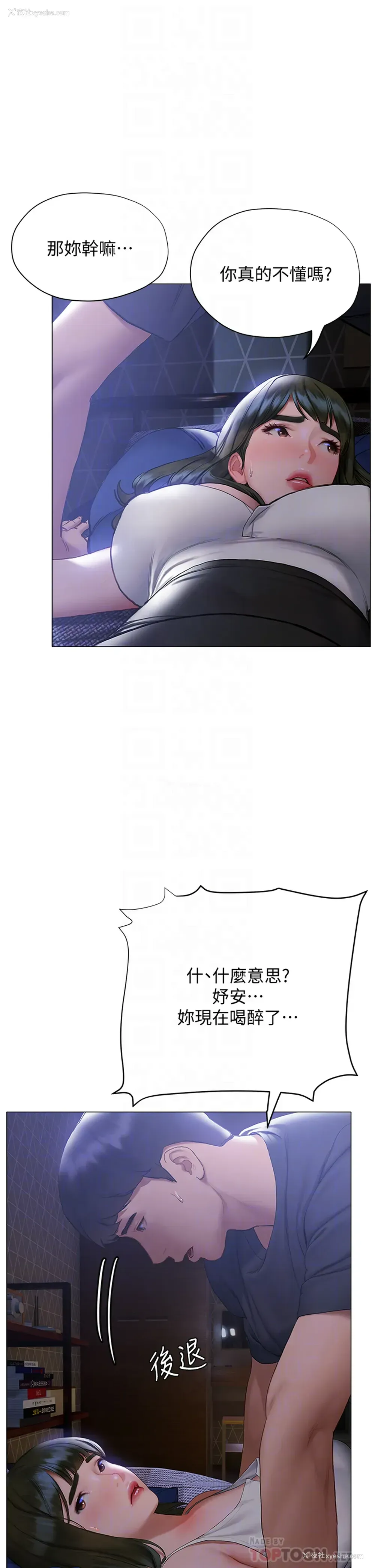 14P - 终暧昧结