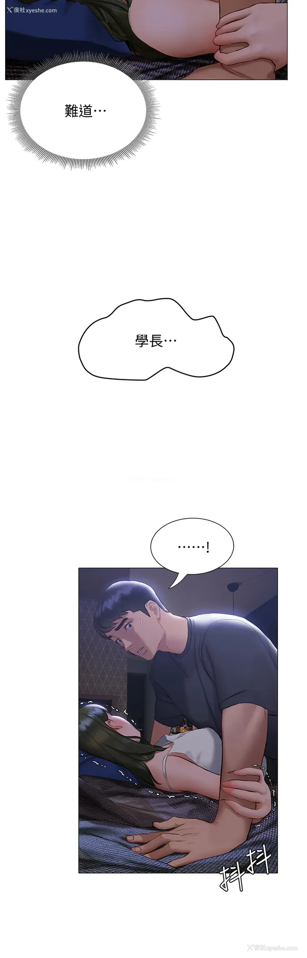15P - 终暧昧结