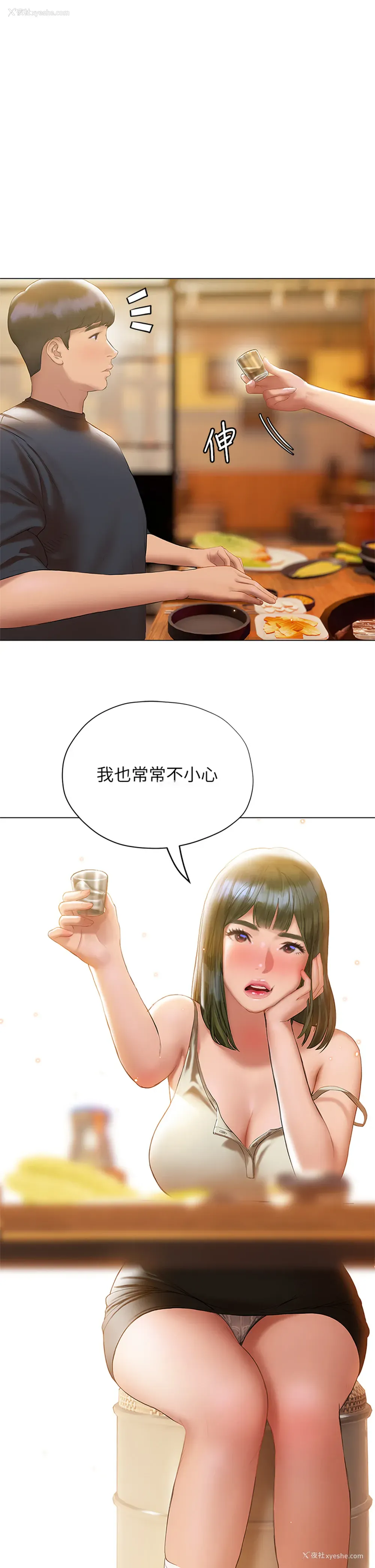 1P - 终暧昧结