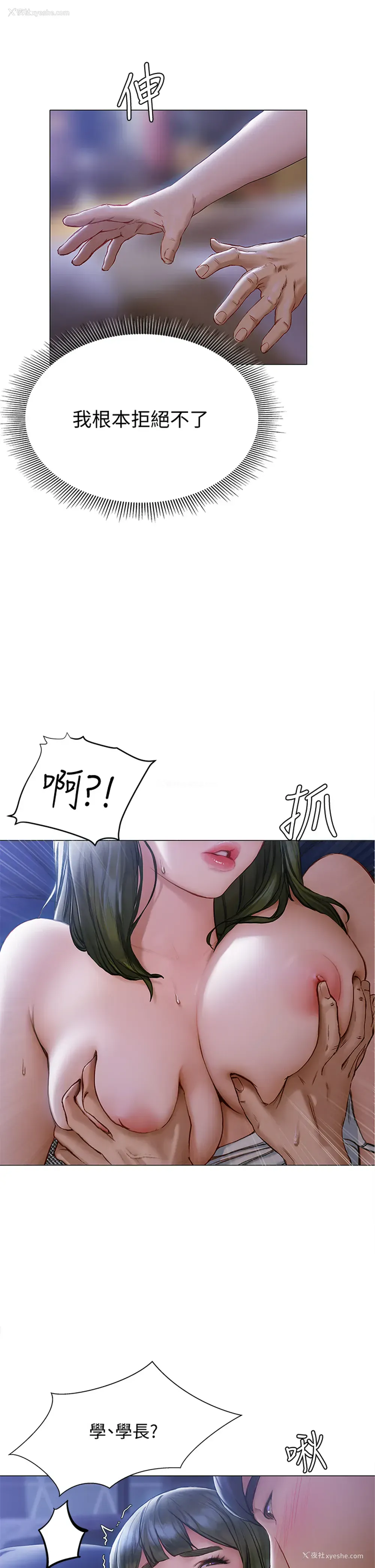 21P - 终暧昧结