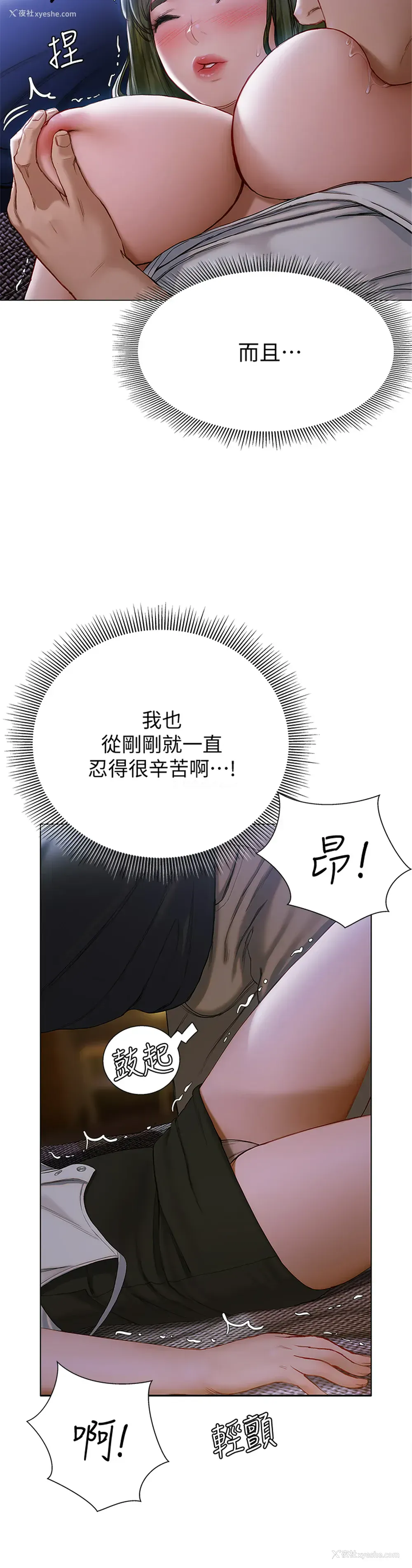 22P - 终暧昧结